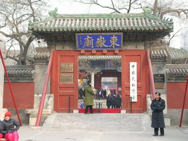 Beijing Dongyue Temple: A Historic Zhengyi Daoist Temple in Beijing 1 Beijing Dongyue Temple