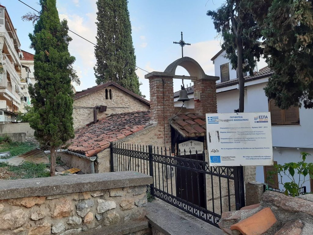 Saint Alypius Church, Kastoria: A Medieval Orthodox Church 2 Saint Alypius Church, Kastoria
