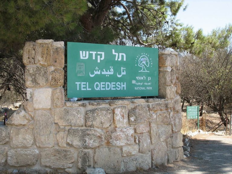 Kedesh: An Ancient Settlement and Administrative Center in Israel