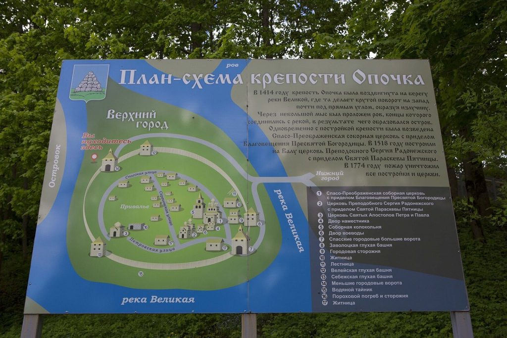 Opochka Fortress: A Medieval Southern Frontier Stronghold 2 Opochka fortress